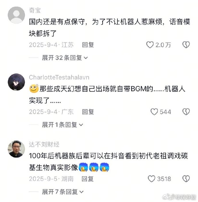 一方水土养一方机器人谁总结的一方水土养一方机器人，脑洞也太大！南北机器人赛道完全
