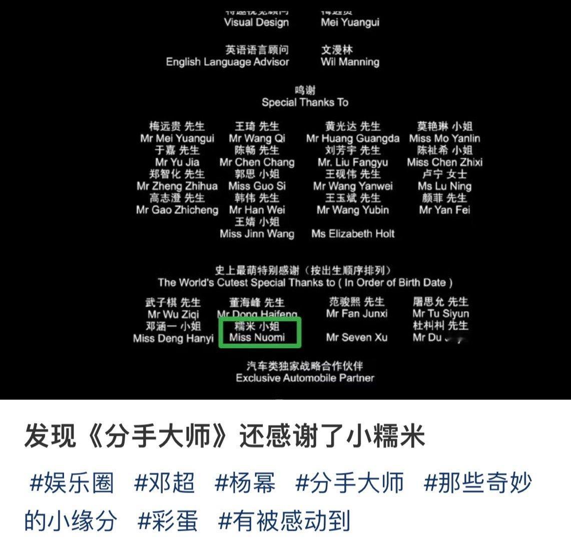 好萌的感谢啊，杨幂当时好拼啊​​​