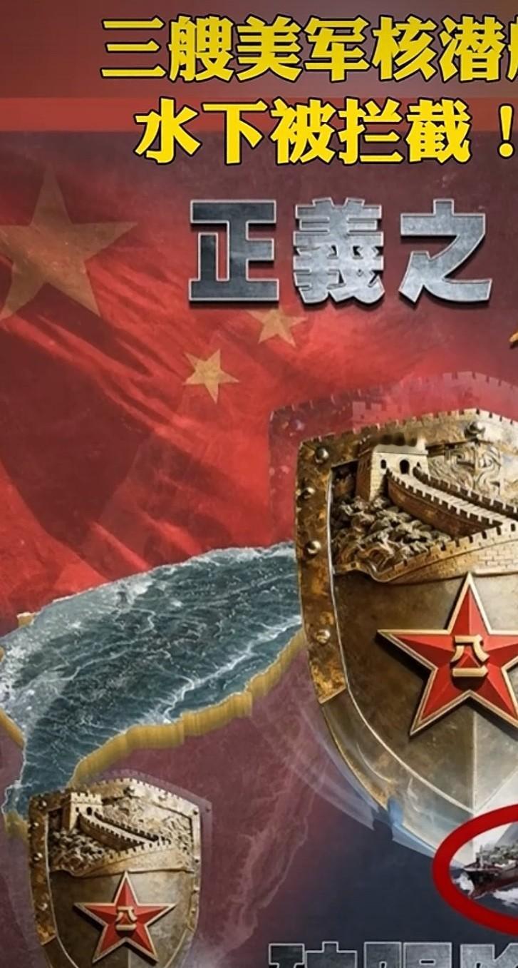 反潜这么牛了吗最近大家都在热议东部战区台海军演中拦截美军核潜艇和海马斯货船这