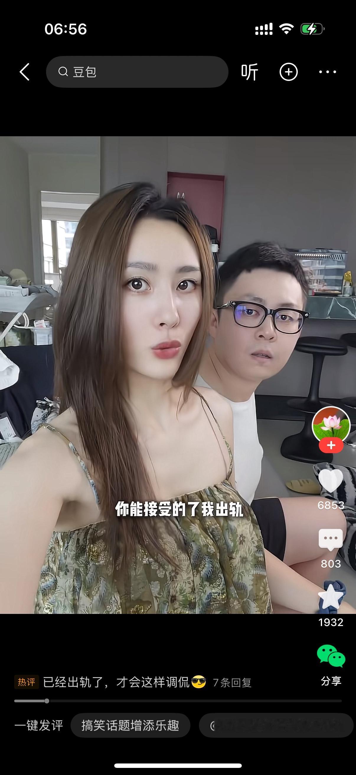 妻子问丈夫，老公，你是能接受得了我出轨还是接受我死？男人笑着说，我接受得了你死。