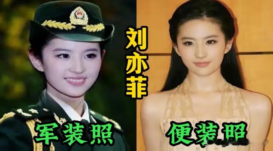 刘亦菲的军装照。侯梦莎的军装照。殷桃的军装照。李一桐的军装照。孙俪的军装