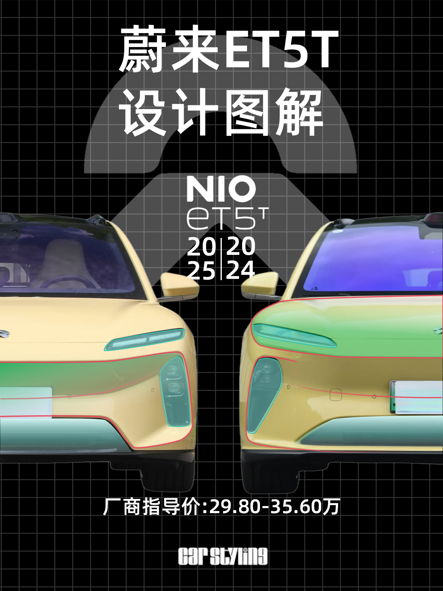 蔚来ET5T新老变化对比图解🚗今天给大家解读24款和25款蔚来ET5