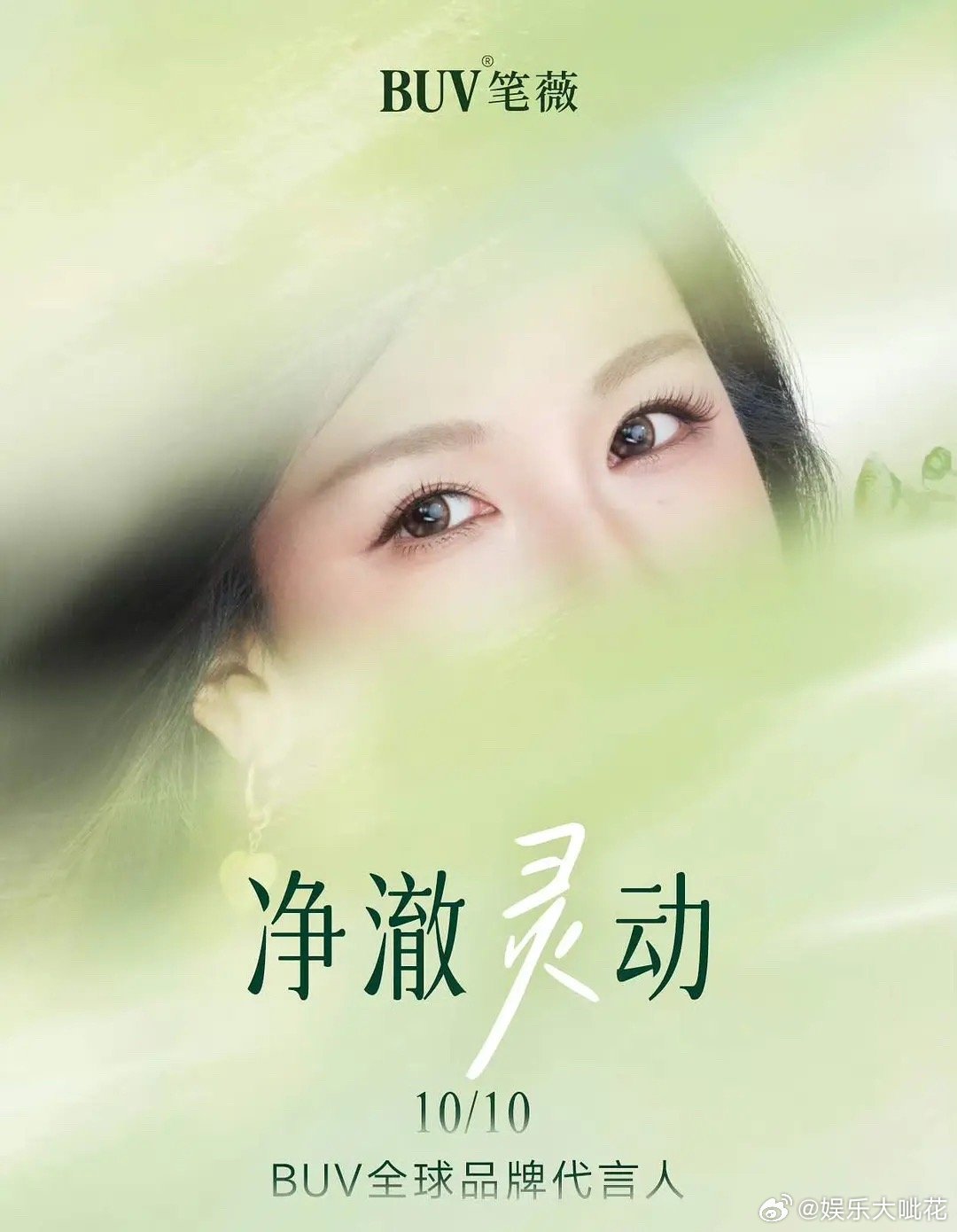 这个含金量很高吧？陈都灵第一个全球代言来了100年润发愉快续约，感觉上升