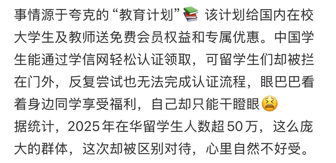 夸克回应留学生夸克官方回应留学生吐槽认证难留子们本来就不容易了，语言不通，生活成