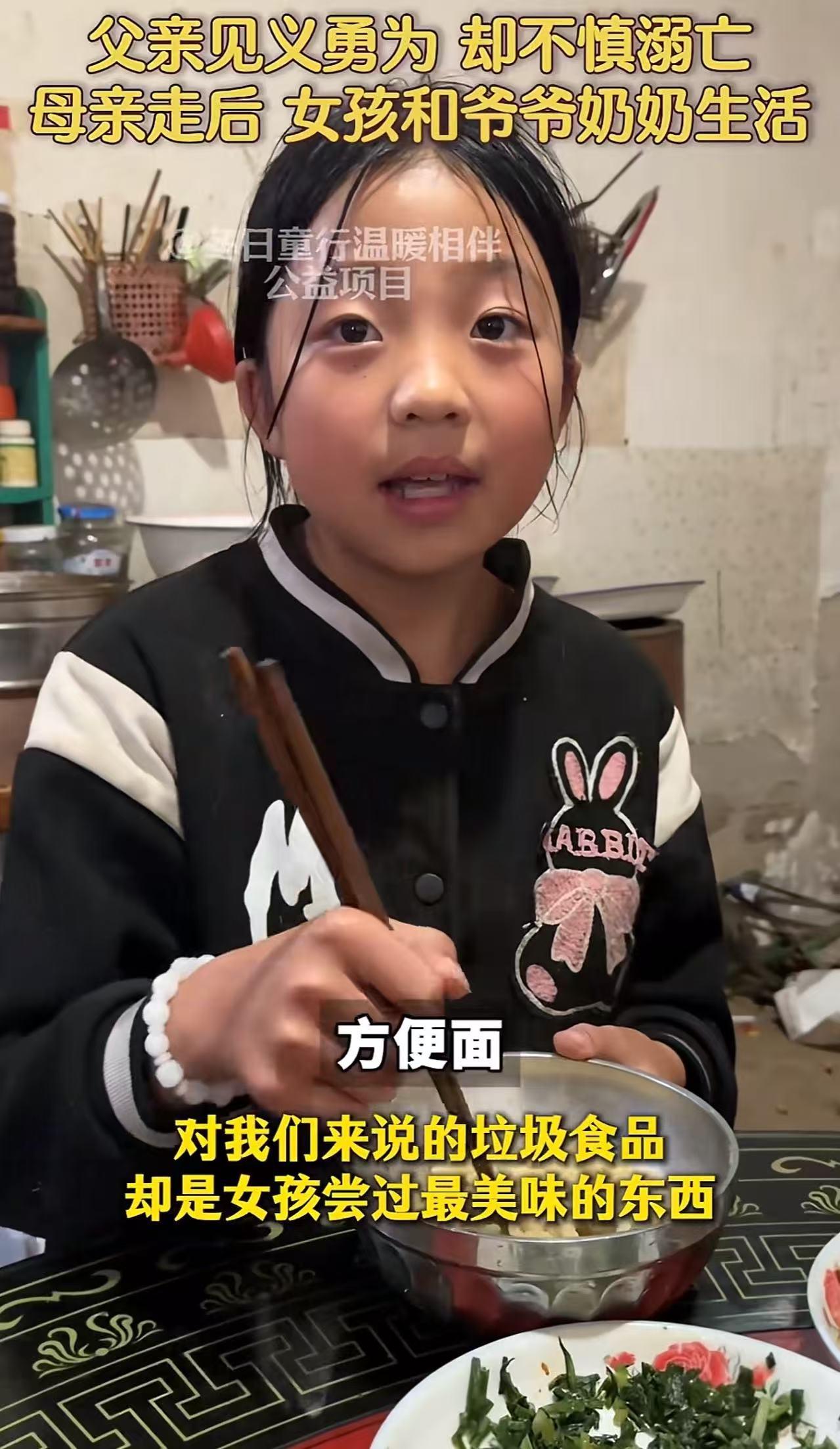 眼泪止不住了！父亲见义勇为，却不慎溺亡。母亲丢下女孩离开，从此女孩和爷爷奶奶相依