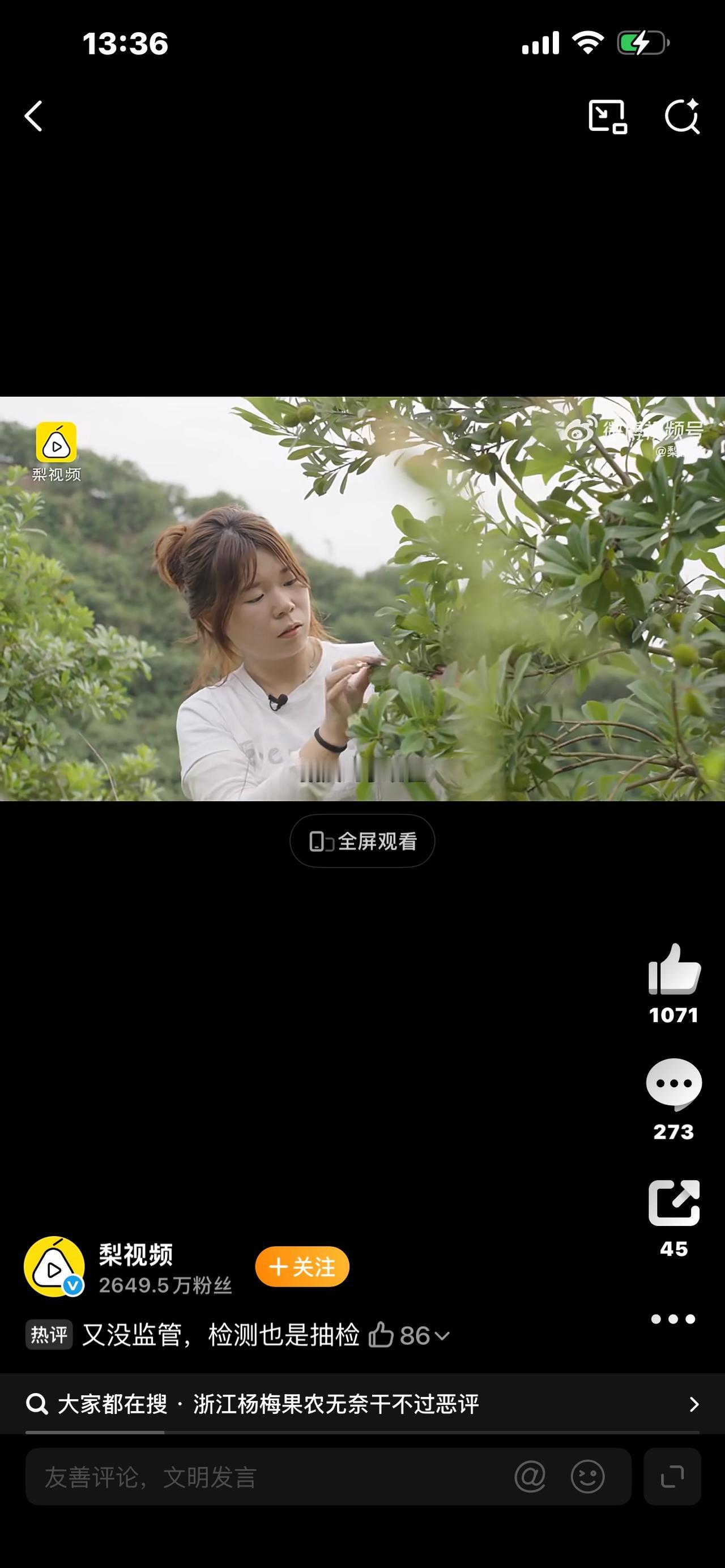 标题：忍无可忍！浙江果农当众怒斥泡药商贩：赚黑心钱太没良心夏日杨梅大量上市，