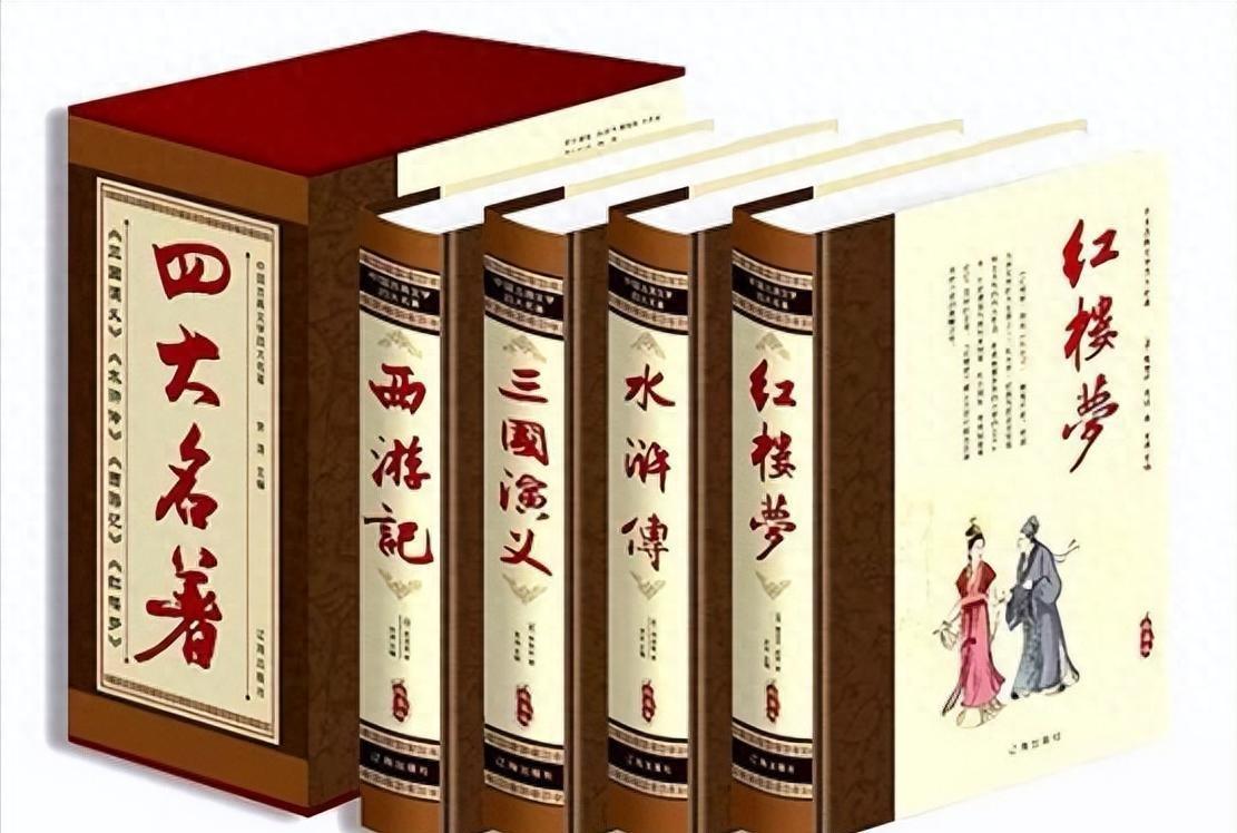 如果要在四大名著中删掉一本，你会选哪部呢？网友们的选择竟然高度一致1949年深