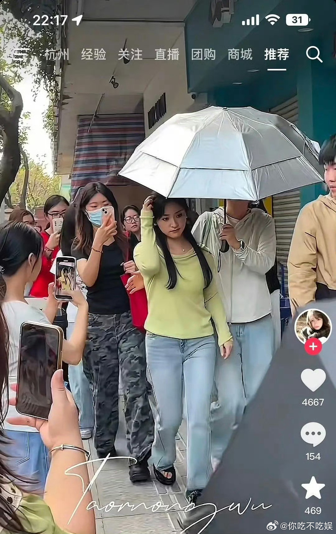 沈月这是现在要走丰满型路线了吗