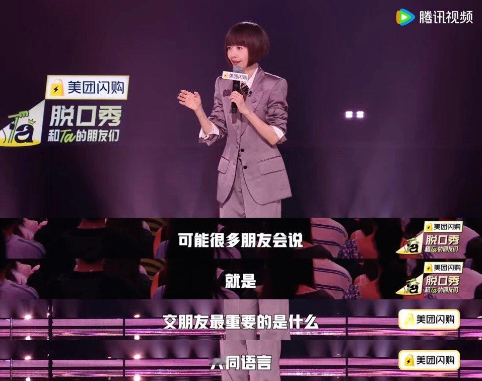 和朋友的聊天记录万万不能公开脱口秀和Ta的朋友们鲁豫这段子简直真相！采访可以