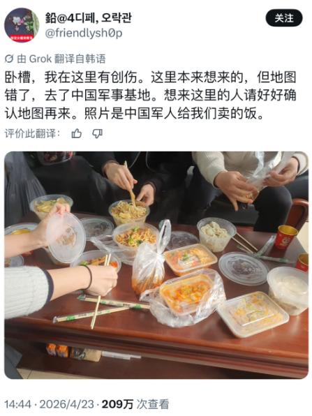 一伙韩国人误闯国内军事基地？这群人是不是就被请进去喝茶了，然后再吃了一顿饭，