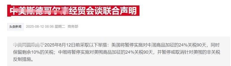 原来！我们都错了，逼迫美国暂停关税的不是稀土，而是这个物品！特朗普的贸易战打