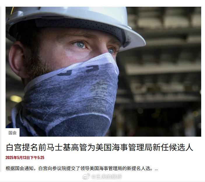 绷，对海运稍有了解的人看到这个标题就已经开始笑了。[捂脸哭]​​​