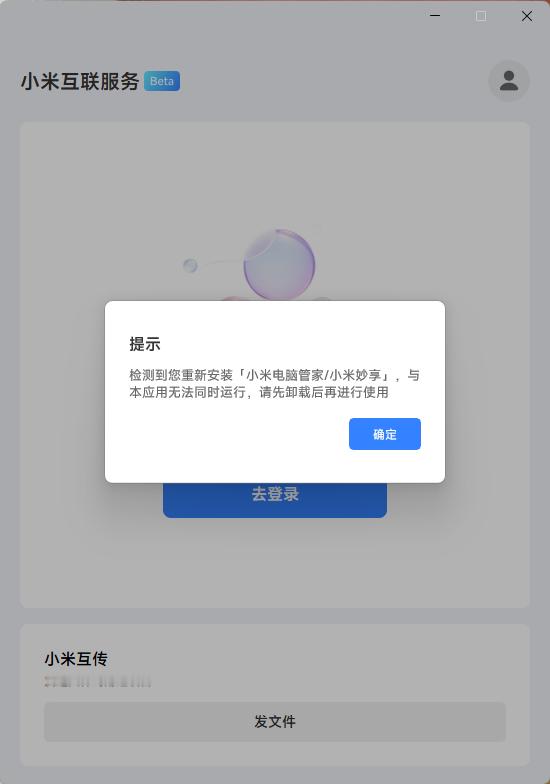服了，究竟是哪里没卸载干净...​​​
