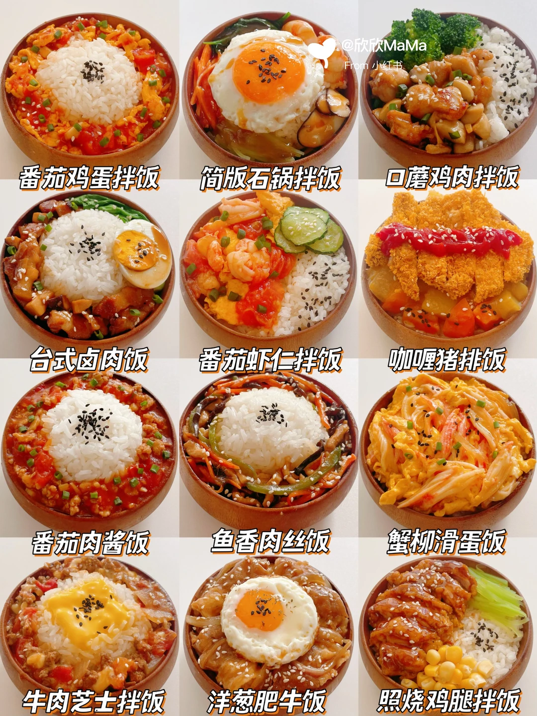 12款巨好吃的拌饭做法🔥米饭的神仙吃法