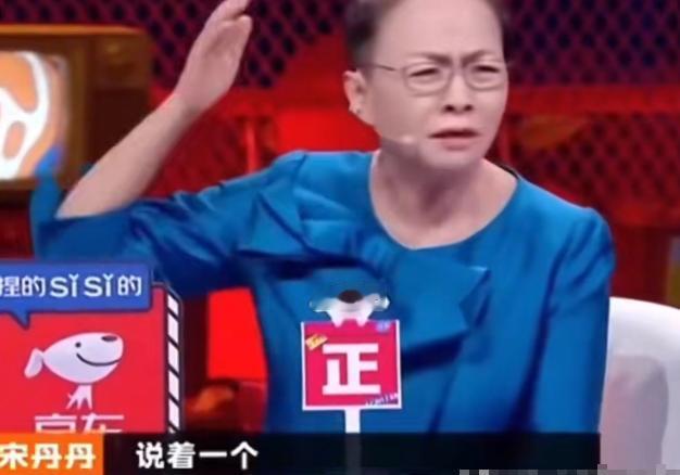 宋丹丹应该没想到以这样的方式冲上热搜吧？！翻看宋丹丹狂怼蔡康永这一段，太过瘾了！