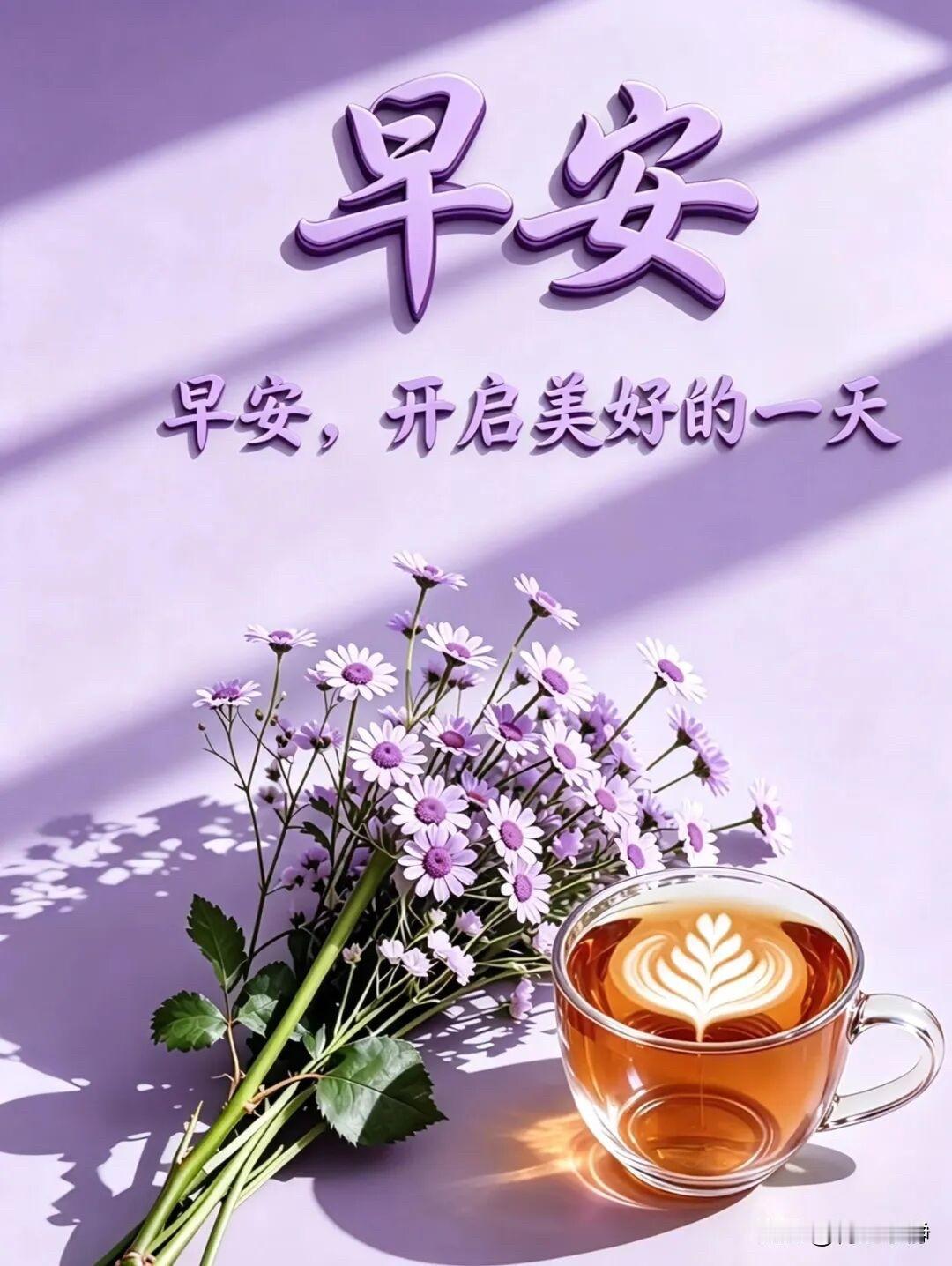 🌼²⁰²⁶/₀₆.₂₃ᵕ̈周二｜早安祝福💕🍃🍎🐎盛夏的清晨，迎着