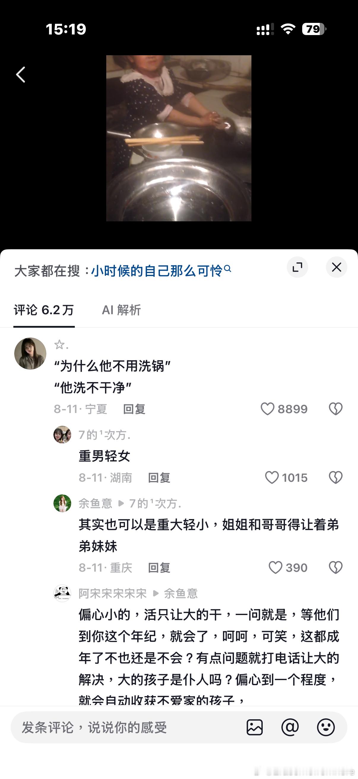 全家人再说舅舅舅妈不偏心呢其实就是重男轻女还不承认表弟如果成绩不好全家人恨不得补贴他读书吧还有狗屁的