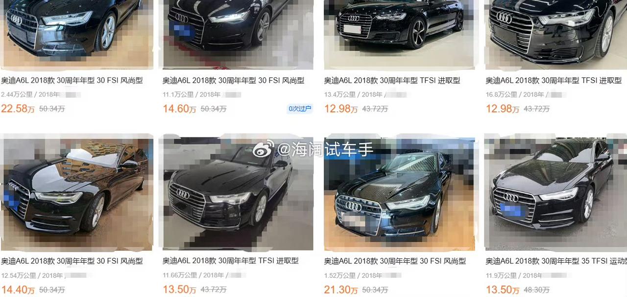 2018年奥迪A6L的二手车报价~~~23年的时候，2018的2.5V6车况好的