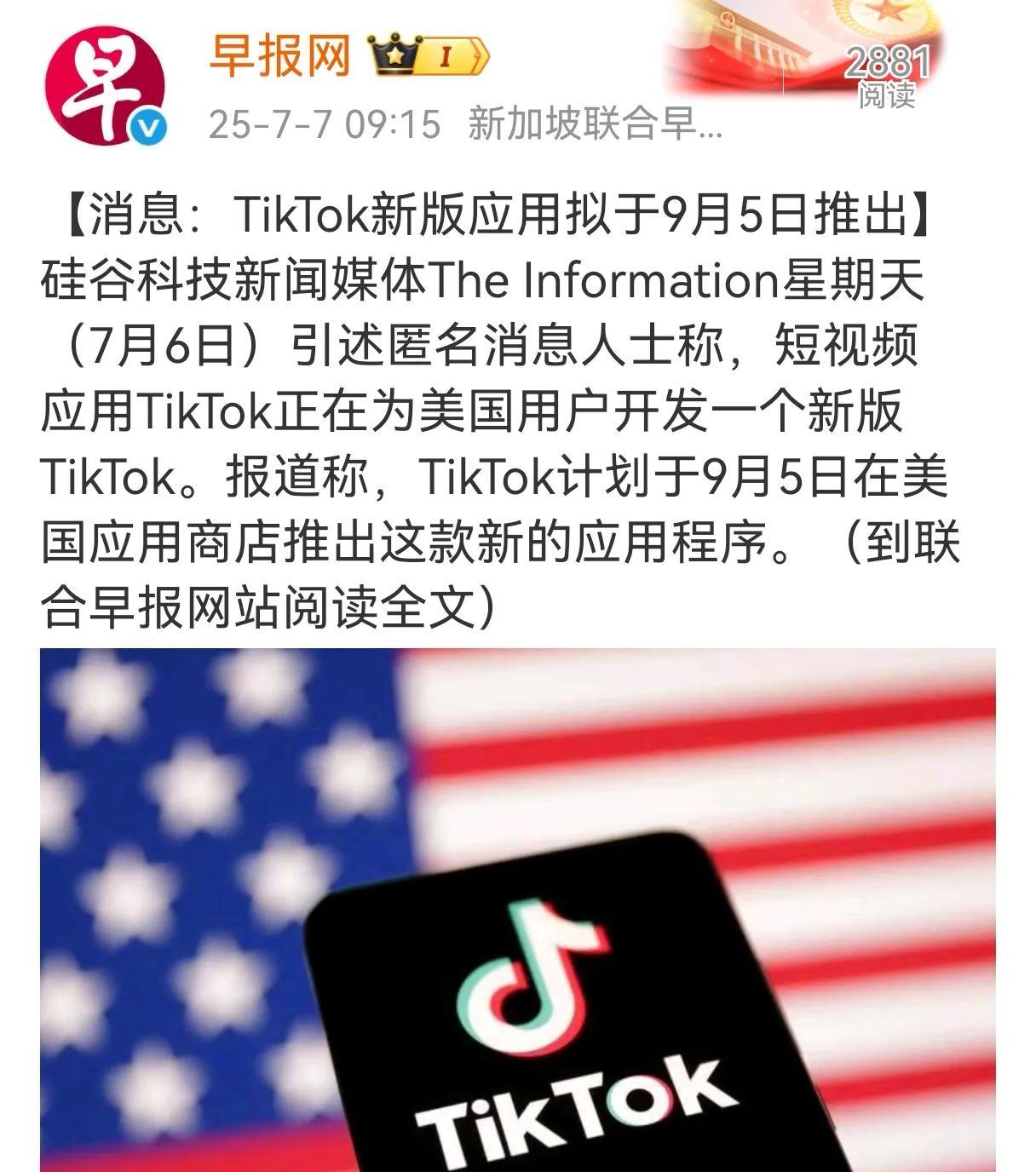 办法总比困难多，这不，TikTok应对美国一天到晚喊打喊杀的境况，想出了新的应对