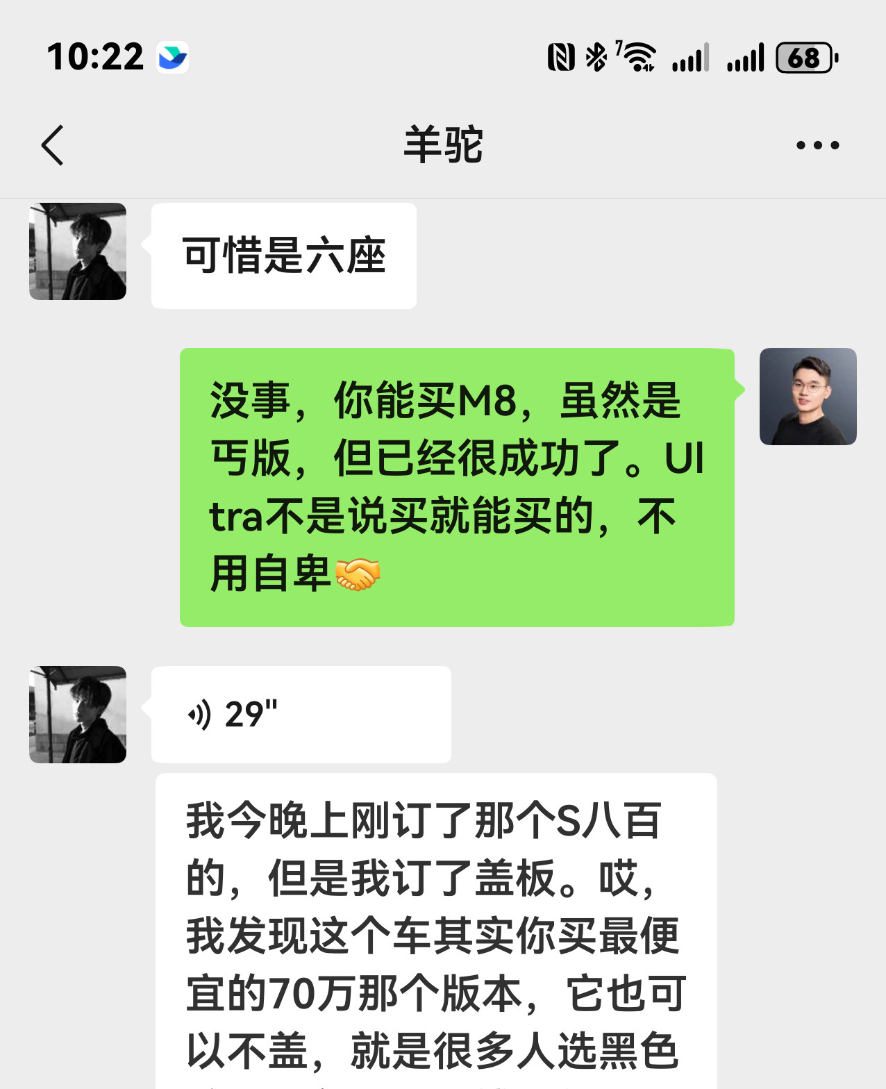 笑死我，这个人给我解释了30秒为什么他选的尊界并不丐[捂脸哭]​​​