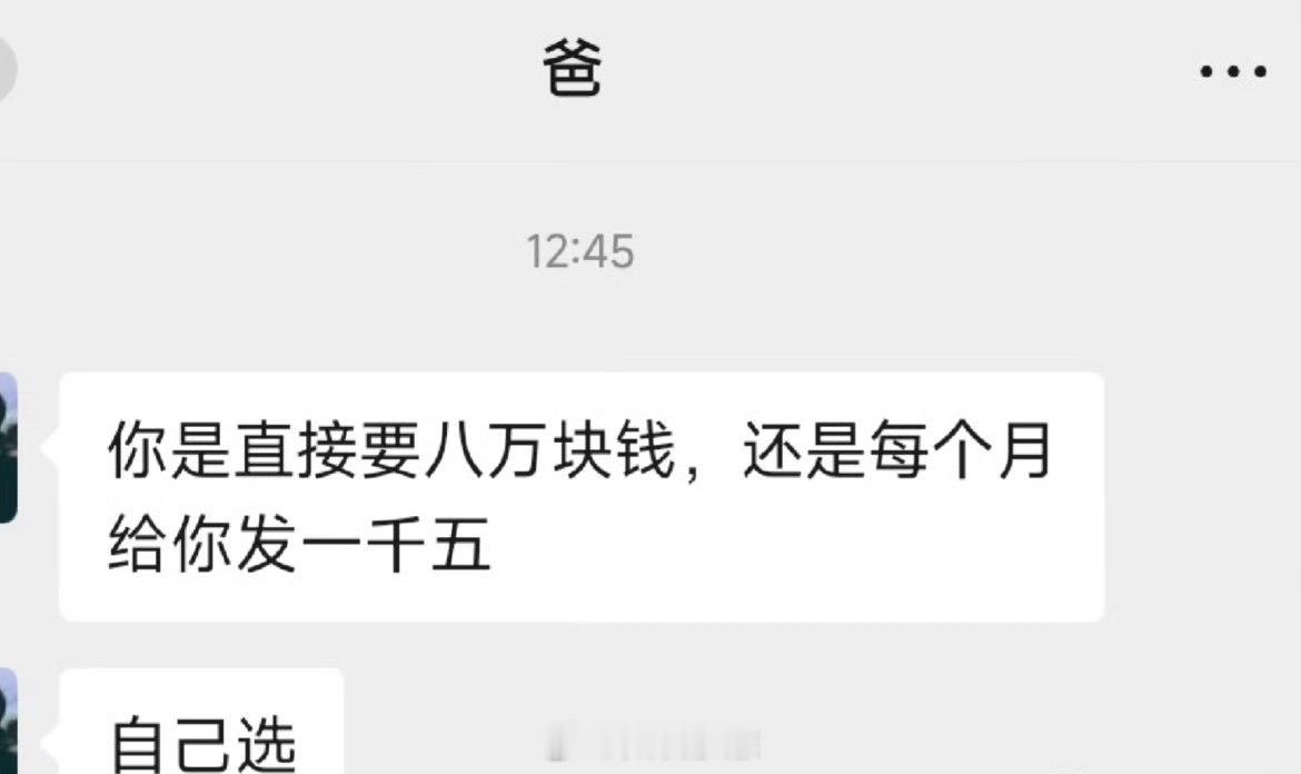 大学生活费，二选一怎么选？