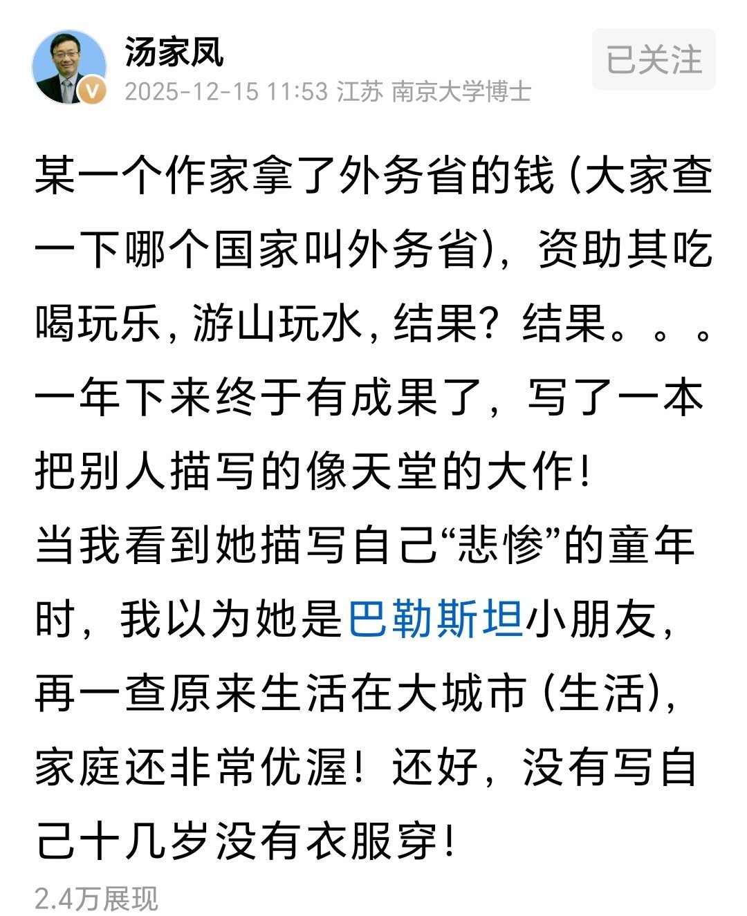 汤家凤教授这是怼的谁？