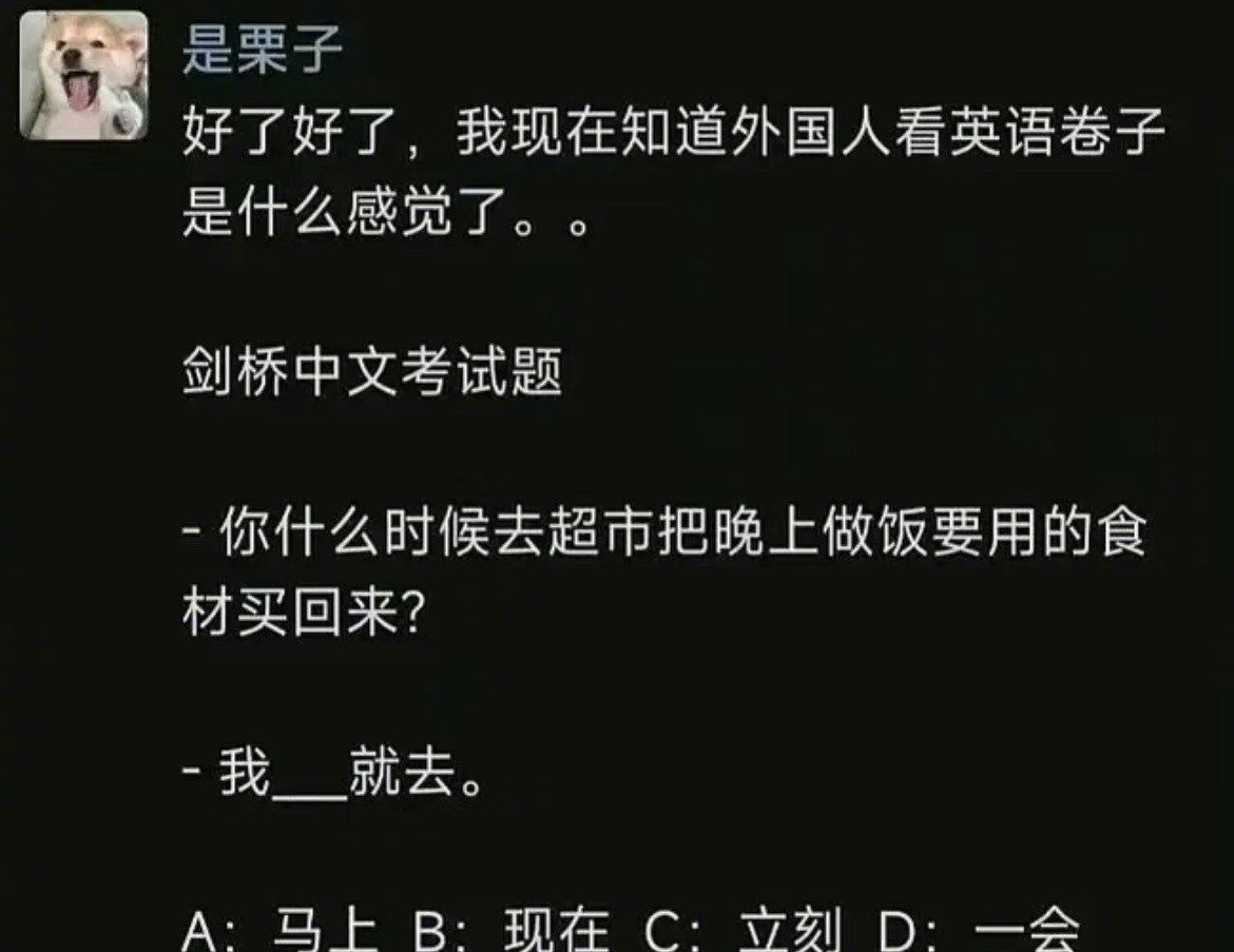 终于知道外国人看英语卷子是什么感觉了。​​​