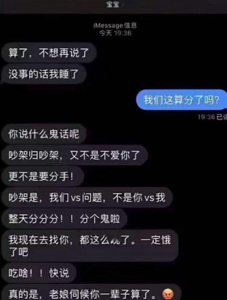 吵架归吵架，不是要分手。​[惊恐]​​​