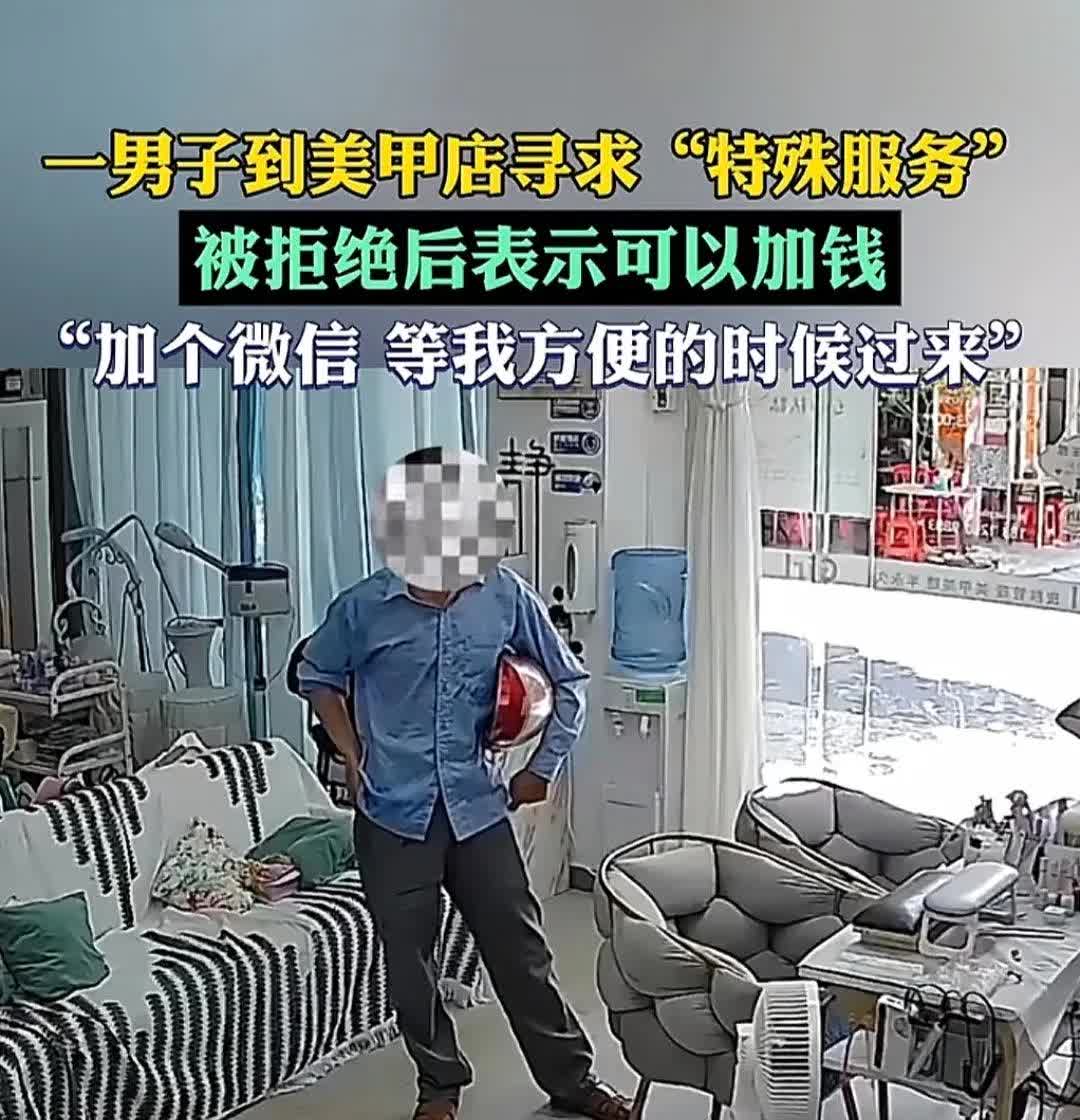 😡6月12日，广东阳江一美甲店主放出监控视频，视频里一个六十多岁的男子进店就要