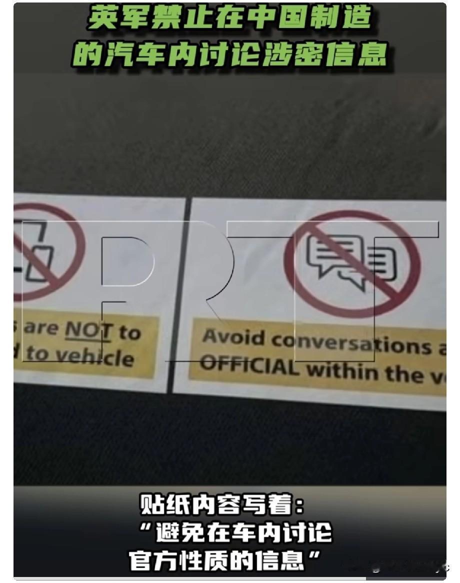 11月17日，据《每日邮报》报道，英国国防部禁止军人在公务车辆内讨论与工作相关的