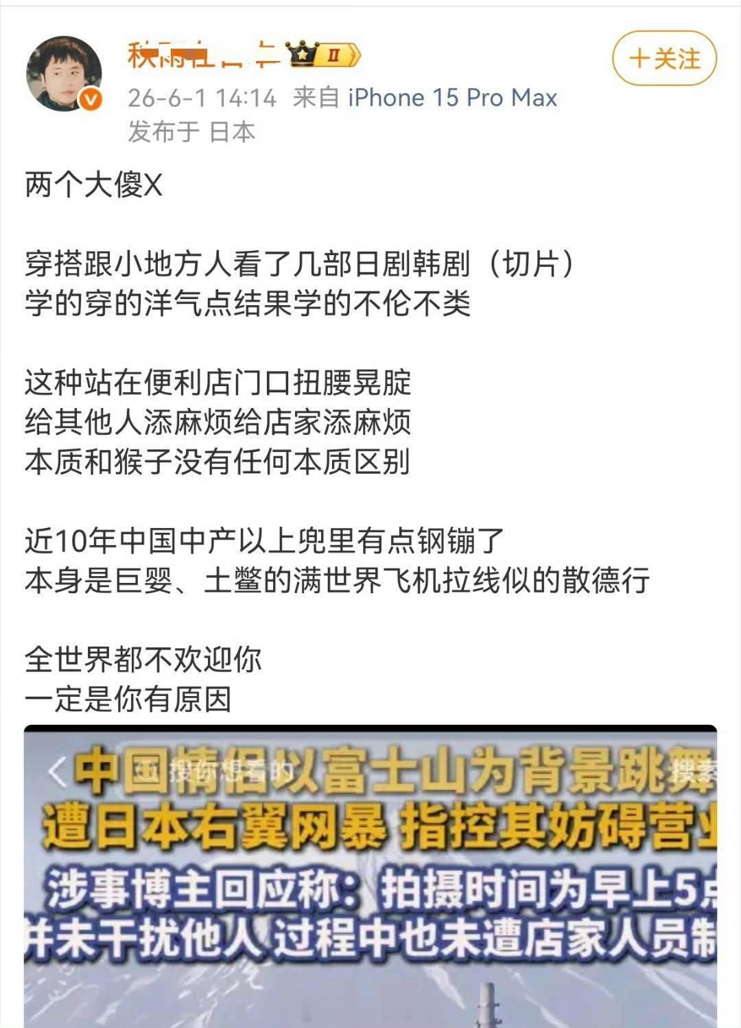 这种人还一直活跃在中文社交平台到底是为了什么呢？