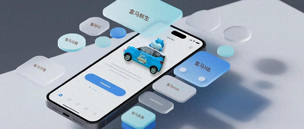 盒马一个教训, 价值30亿