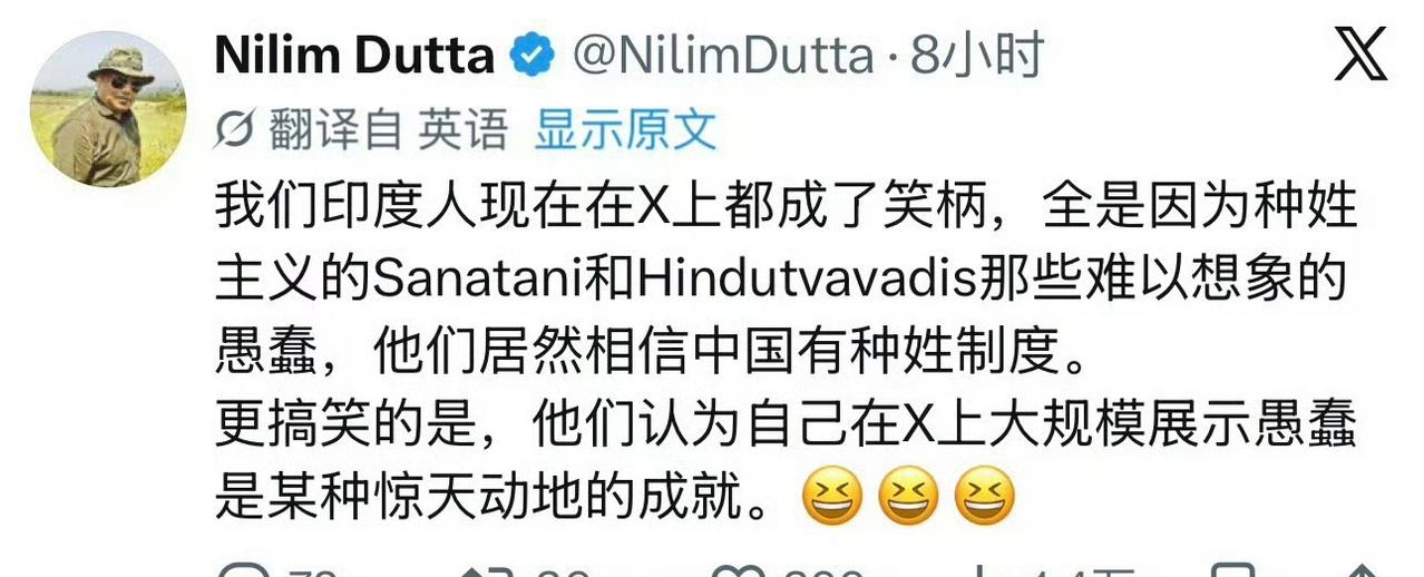 这位印度人很难过，他说一些印度人认为自己在社交媒体上大规模展示愚蠢是某种惊天动地