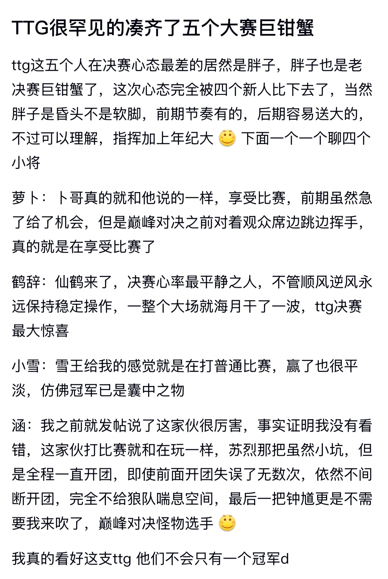 kplTTG很罕见的凑齐了五个大赛巨钳蟹​​​