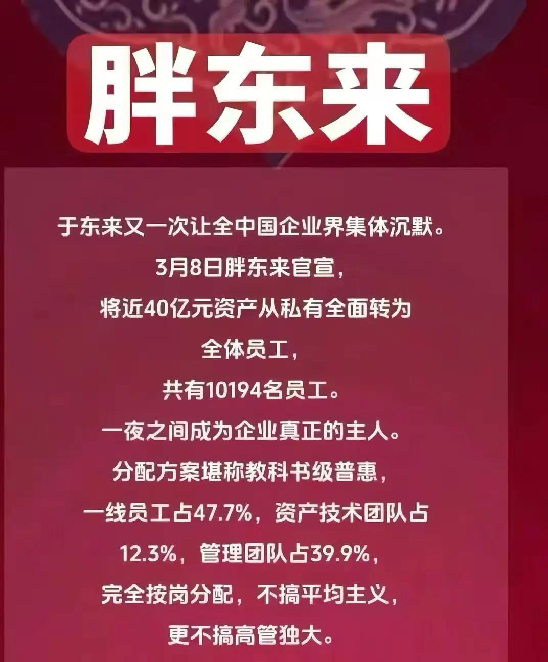 李嘉诚先知先觉，潘石屹后知后觉，王健林不知不觉，于东来做的真绝！在商界浮沉