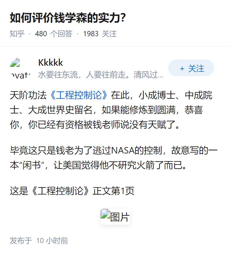 如何评价钱学森的实力？