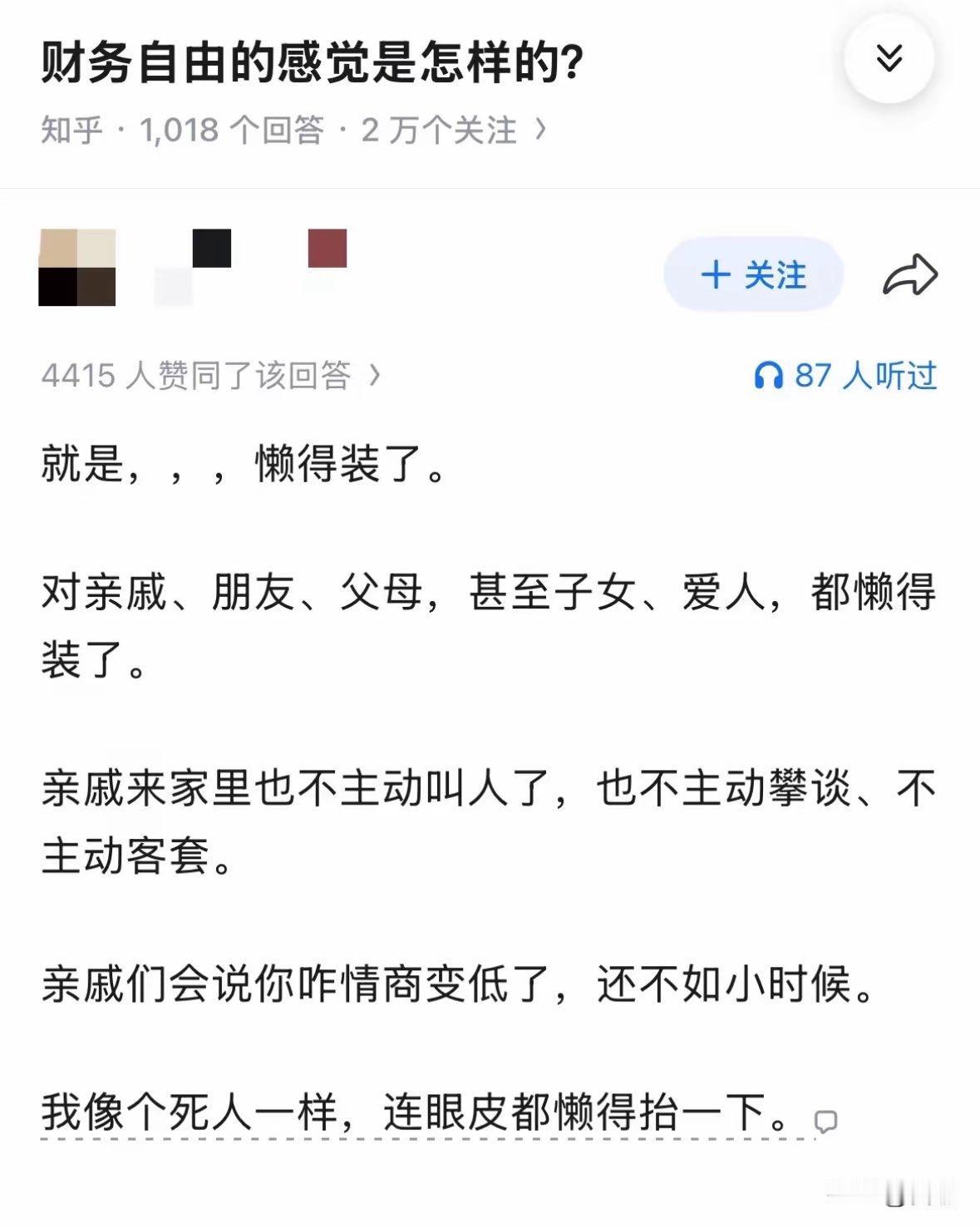 自由前：这是谁啊？自由后：这是谁啊？
