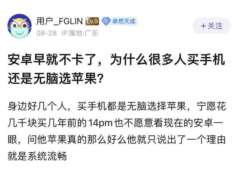 安卓早就不卡了，为什么很多人买手机还是无脑选苹果？