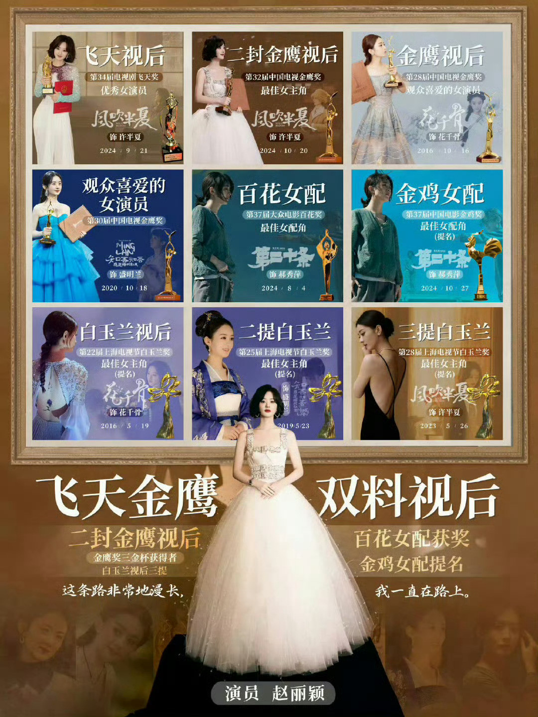 赵丽颖的实绩颖姐带飞，太爽了​​​