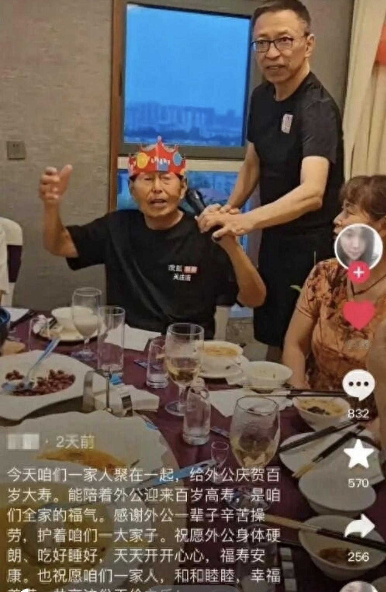 张朝阳为父亲庆百岁寿辰，衣着朴素中气十足张朝阳回乡为父亲庆贺百岁大寿，父子二人