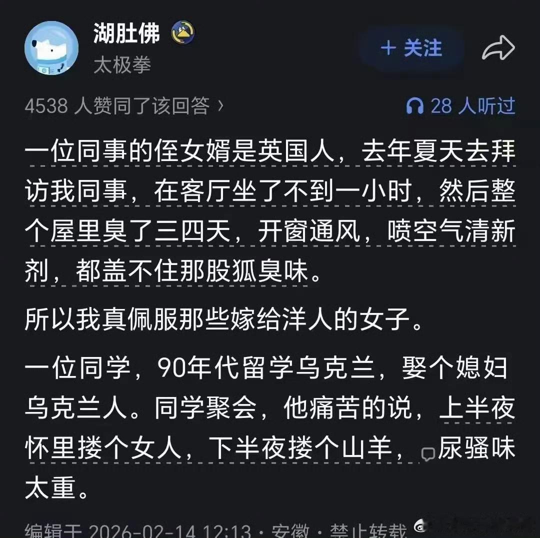 洋人，味儿那么重吗？​​​