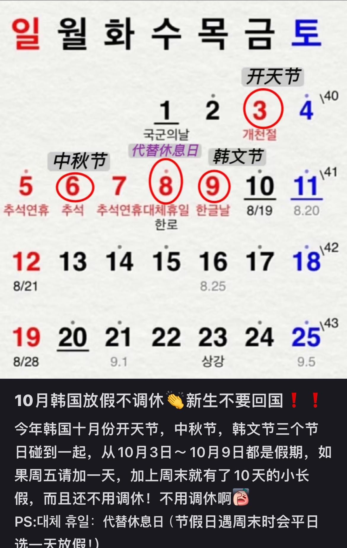 对不起我首尔病犯了