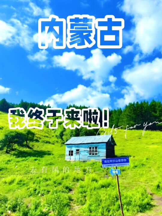 暑假就来这避暑吧！好久没有这种心动的感觉