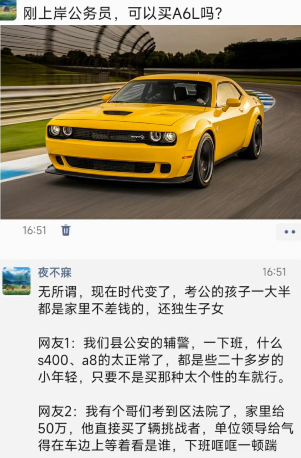 刚上岸公务员，可以买A6L吗