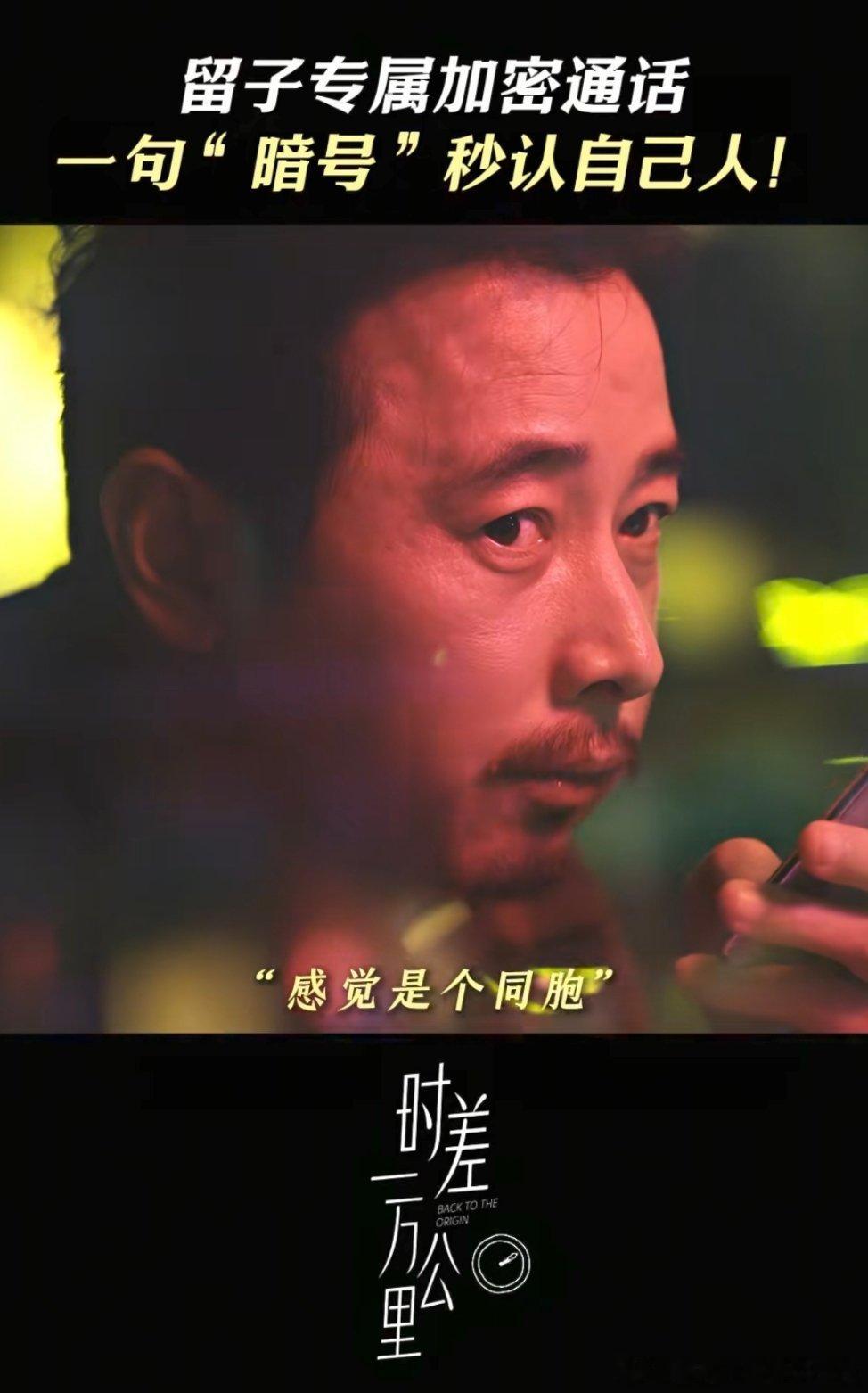 罗晋谈孔乙己的长衫罗晋新剧造型。