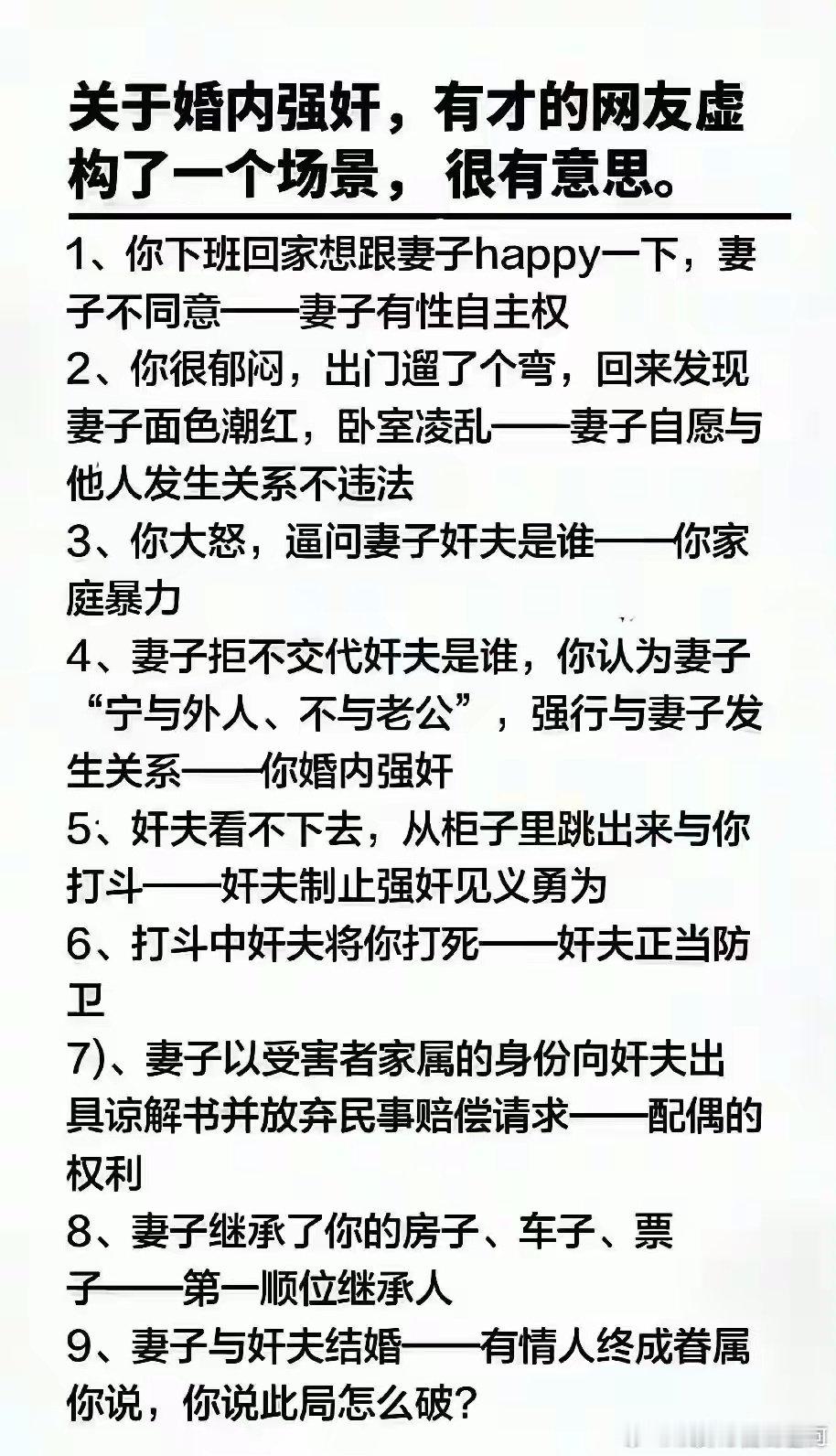 没法看了，真如网友所虚构的场景，这真是历史、社会、文化、道德的大倒退​