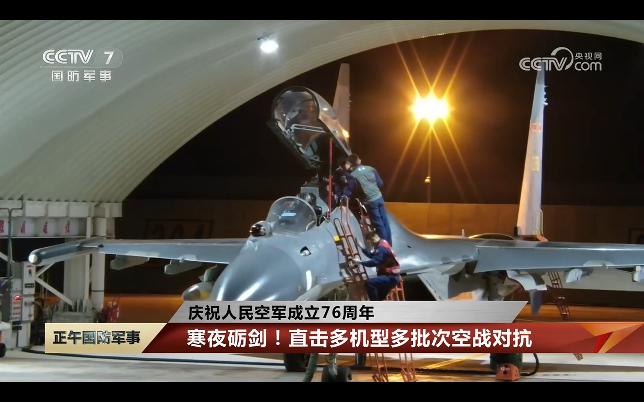 南空英雄部队“霹雳雄鹰”苏-30MKK、歼-16同角度那张不错一个进机棚，一个进