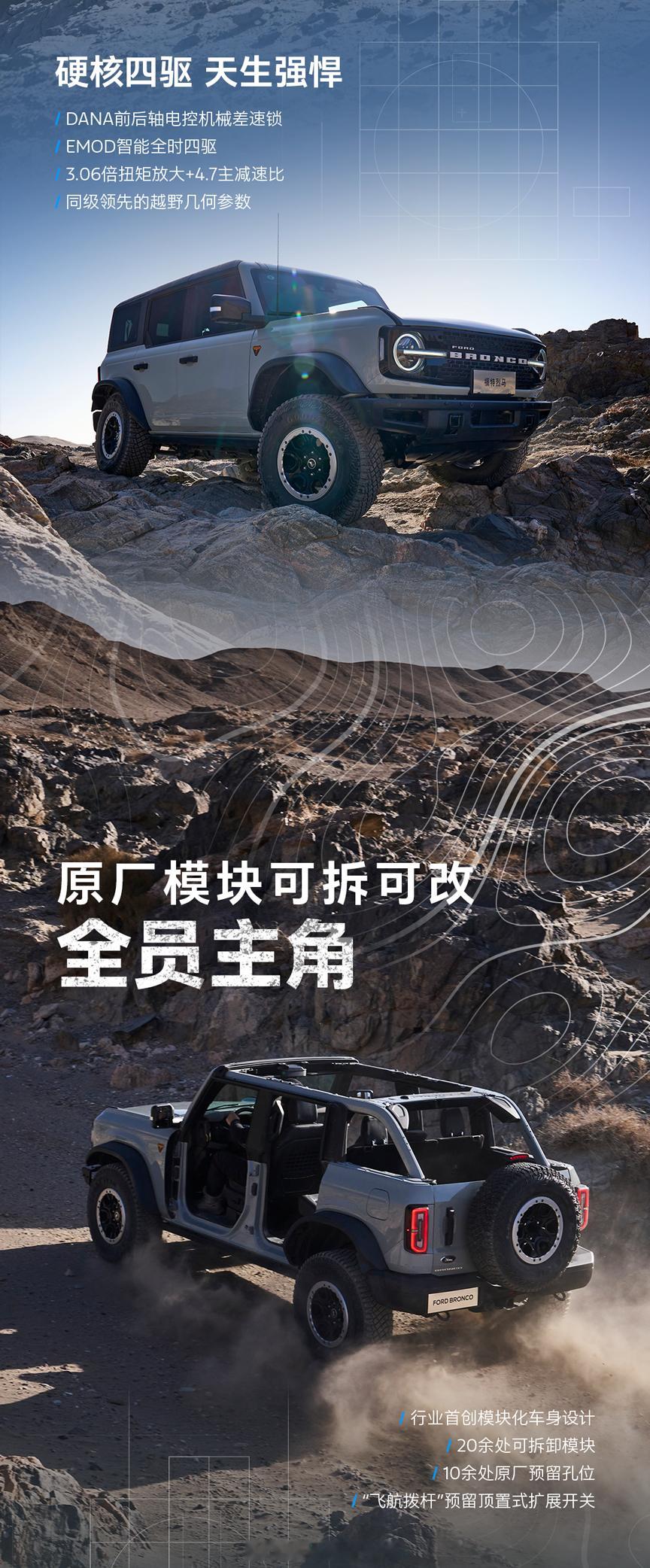 2026款福特烈马上市，整体变动不大，价格没变，全系标配全景影像+越野透明底盘。