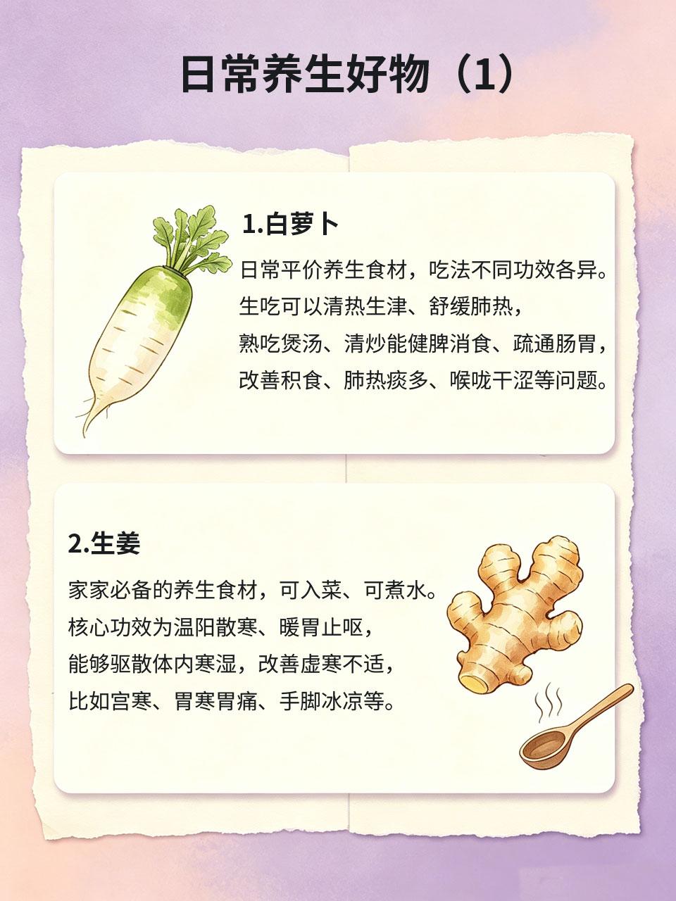 普通食材竟是养生好物，很多人白白浪费了日常菜市场常见的平价食材，都是中医认可的