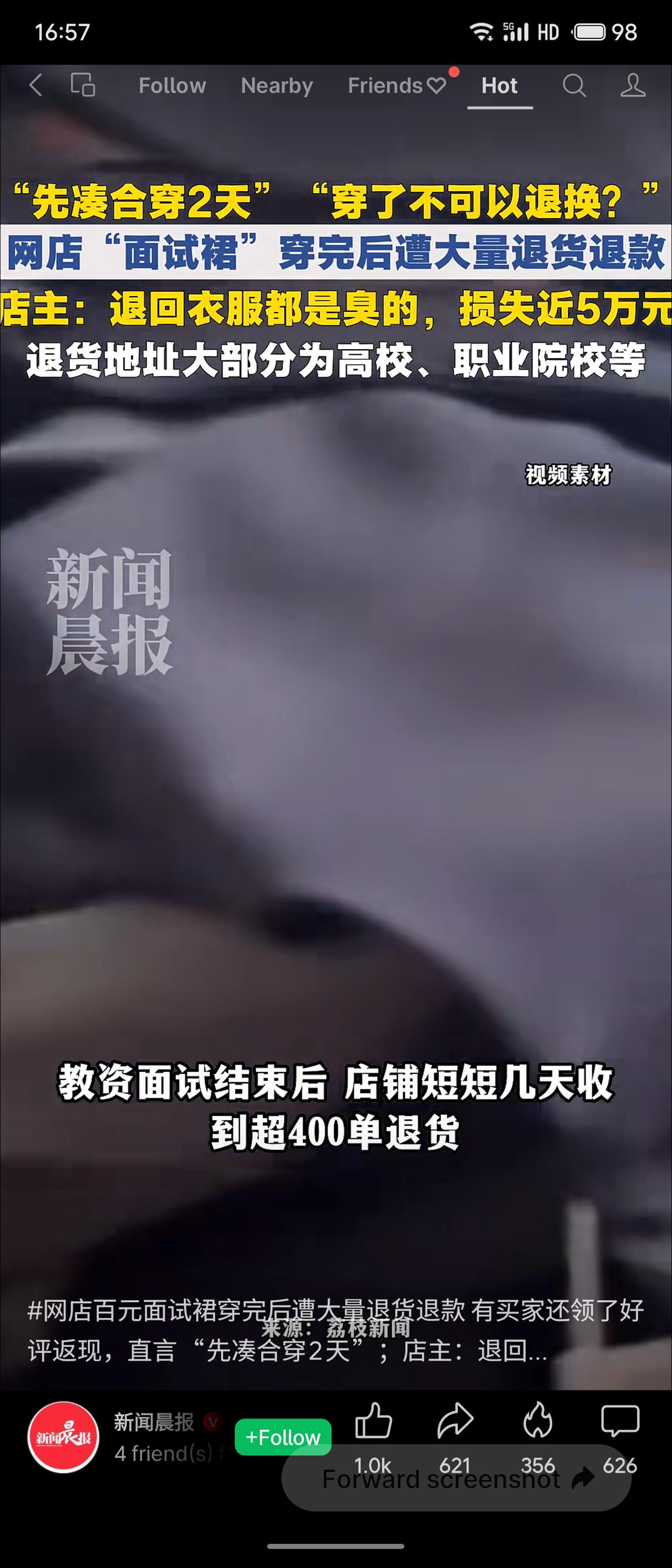 近日，广东东莞一职业装网店店主反映，其售卖的百元“面试裙”在教资面试结束后遭大量